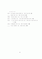 웨슬레 갱신운동의 현대적 의의 50페이지