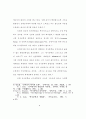 초기기독교 공동체의묵시적 종말론 이해 4페이지