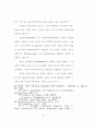 초기기독교 공동체의묵시적 종말론 이해 9페이지