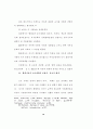 초기기독교 공동체의묵시적 종말론 이해 10페이지