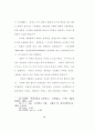 초기기독교 공동체의묵시적 종말론 이해 15페이지