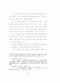 초기기독교 공동체의묵시적 종말론 이해 24페이지