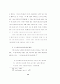 초기기독교 공동체의묵시적 종말론 이해 38페이지