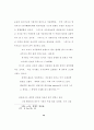 초기기독교 공동체의묵시적 종말론 이해 43페이지