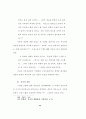 초기기독교 공동체의묵시적 종말론 이해 44페이지