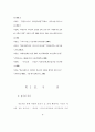 종교다원주의 6페이지