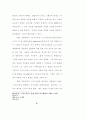 종교다원주의 45페이지