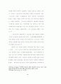 종교다원주의 55페이지