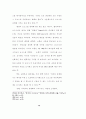 종교다원주의 60페이지