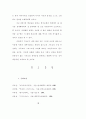 종교다원주의 73페이지