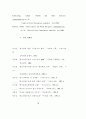 종교다원주의 76페이지
