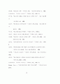 종교다원주의 77페이지