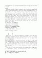 칼빈연구 9페이지
