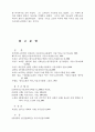 칼빈연구 10페이지