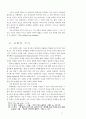 개혁주의 신학에서의 이원론의 극복 7페이지