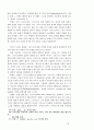 개혁주의 신학에서의 이원론의 극복 11페이지