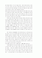 한국 현대사의 사회변동 과정에서 나타난 신앙의 제양태 연구 5페이지