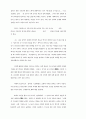 한국 현대사의 사회변동 과정에서 나타난 신앙의 제양태 연구 8페이지