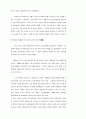 한국 현대사의 사회변동 과정에서 나타난 신앙의 제양태 연구 13페이지