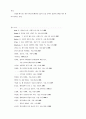 한국 현대사의 사회변동 과정에서 나타난 신앙의 제양태 연구 18페이지