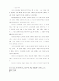 폴 틸리히에  관한연구 2페이지