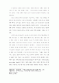 폴 틸리히에  관한연구 4페이지