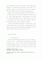 폴 틸리히에  관한연구 6페이지