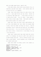 폴 틸리히에  관한연구 7페이지
