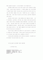 폴 틸리히에  관한연구 9페이지