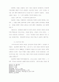 폴 틸리히에  관한연구 11페이지