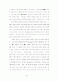 샤마니즘과 기독교 10페이지