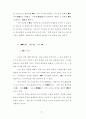 기독교적  시각에서  본  선 3페이지