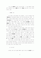 기독교적  시각에서  본  선 4페이지