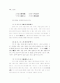기독교적  시각에서  본  선 5페이지