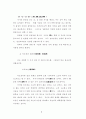 기독교적  시각에서  본  선 6페이지