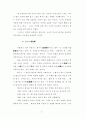 기독교적  시각에서  본  선 7페이지