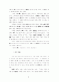 기독교적  시각에서  본  선 9페이지