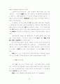 기독교적  시각에서  본  선 10페이지