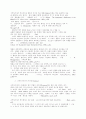  평화에 대한 신학적 이해와 평화운동 연구 5페이지