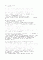  평화에 대한 신학적 이해와 평화운동 연구 7페이지