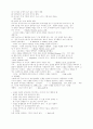  평화에 대한 신학적 이해와 평화운동 연구 11페이지