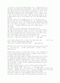  평화에 대한 신학적 이해와 평화운동 연구 21페이지