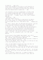  평화에 대한 신학적 이해와 평화운동 연구 24페이지