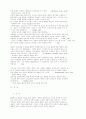  평화에 대한 신학적 이해와 평화운동 연구 26페이지