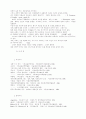  평화에 대한 신학적 이해와 평화운동 연구 28페이지