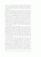 동서양 종교의 합일의 가능성 (종교 다원주의) 4페이지