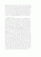동서양 종교의 합일의 가능성 (종교 다원주의) 6페이지