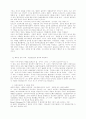 동서양 종교의 합일의 가능성 (종교 다원주의) 8페이지