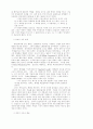 동서양 종교의 합일의 가능성 (종교 다원주의) 10페이지
