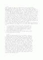 동서양 종교의 합일의 가능성 (종교 다원주의) 14페이지